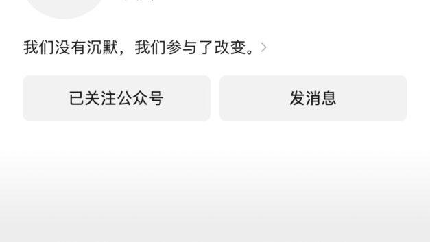 【404媒体】中国召开全球妇女峰会在即，女权博主姜婵公众号遭404