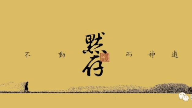 新新新默存｜发刊词：自由、美与爱的孤岛