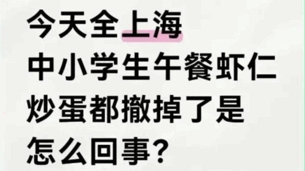 末名先生｜“上海学生餐”事件，一开始是被当成正能量宣传的