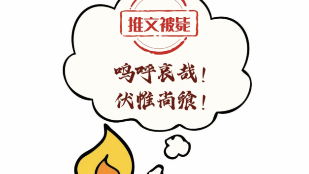 【404经验】育知录｜公众号发文被毙了怎么办？