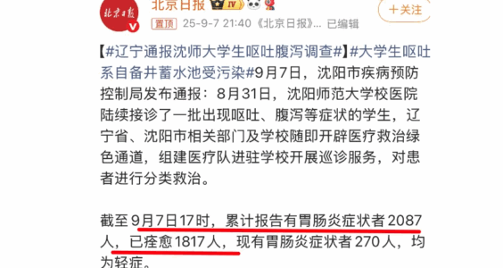 竹不倒｜沈师大这事儿，怎么不等2087人都痊愈了再报道？