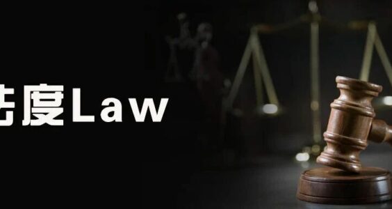 法度Law｜“辱骂”法官被罚10万已撤销，谁应担责？