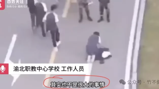 竹不倒｜那名学生跪下的时候，他父母一定心碎了！