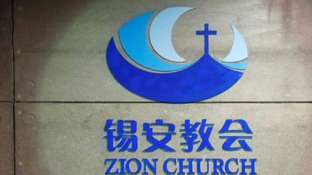 【CDT关注】维权网｜近日 锡安教会在全国各地的近 30 名牧者同工相继被拘留或失联