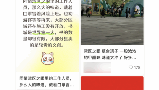 【404文库】情况有点复杂｜全球最大的实体书城刚开业，国庆期间面临“毒气”争议