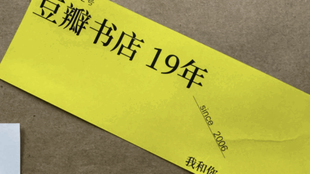 谷雨实验室｜一家书店就要消失，这不是再正常不过的事吗？