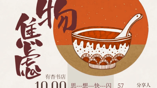 城市的地得｜有时候，仅仅说出常识就了不起