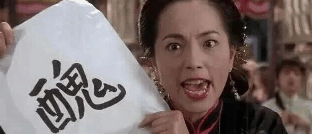 竹不倒｜究竟是什么把荒谬离奇到极致的画面带到我们身边？