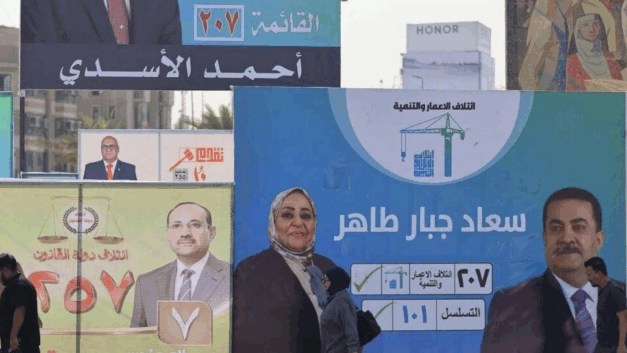 稻草和飞花｜伊拉克选举：身份政治、权力博弈和网红动员