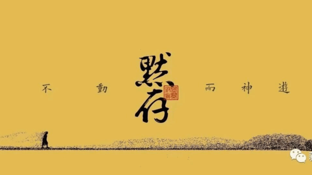 新新新默存｜1957-1967：一位青年物理研究者的生死劫