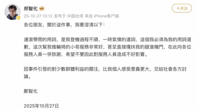 李清晨｜郑智化的道歉让人无比难过