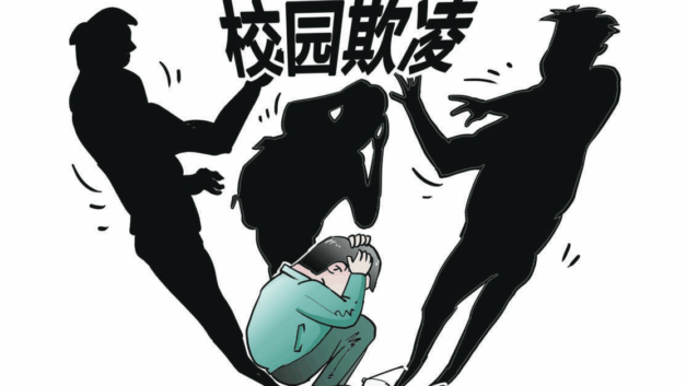 南方周末｜明显的暴力行为，为何不被认定为校园欺凌？