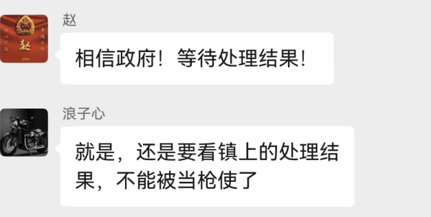 【404文库】情况有点复杂｜“还是要看镇上的处理结果，不能被当枪使了”