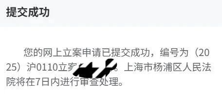 【404文库】三月云｜我已对造谣网暴我的田力进行了批量起诉