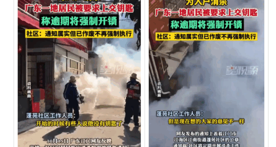 关心你的关切｜钥匙上交，不然撬锁！不是警匪片，竟然还是工作…