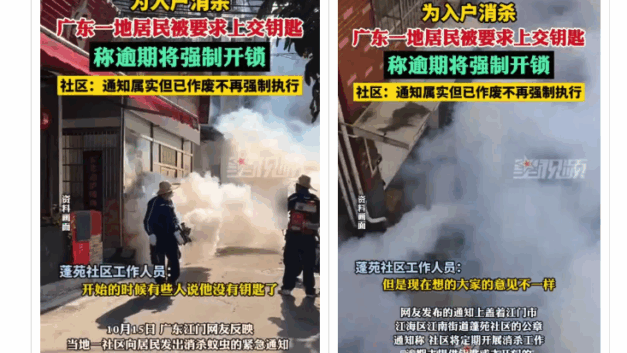 关心你的关切｜钥匙上交，不然撬锁！不是警匪片，竟然还是工作…