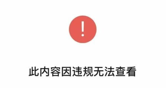 【404文库】情况比较复杂｜当污染曝光后，有关部门潜入一个13人的微信群来应对舆情