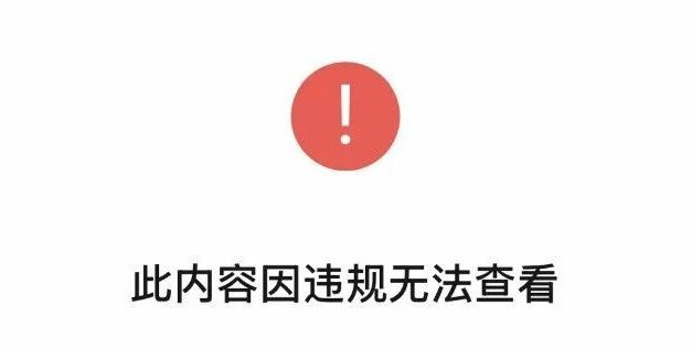 【404文库】情况比较复杂｜当污染曝光后，有关部门潜入一个13人的微信群来应对舆情