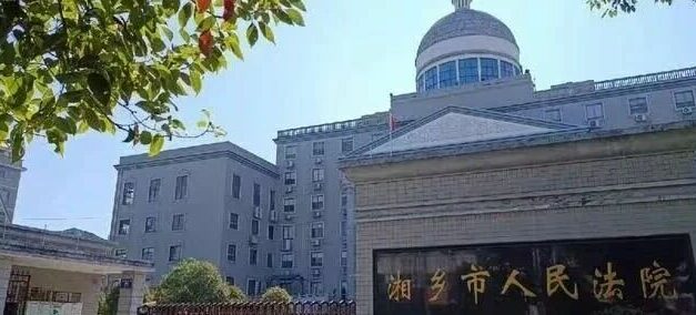 空瓶子｜湖南湘乡“刑讯逼供”样本：一名北大女研究生的16天小黑屋噩梦