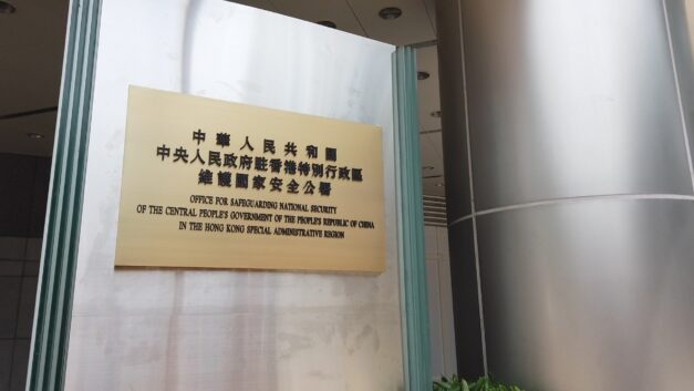 【立此存照】驻港国家安全公署｜坚定支持香港特区依法严惩反中乱港分子“以灾乱港”行径