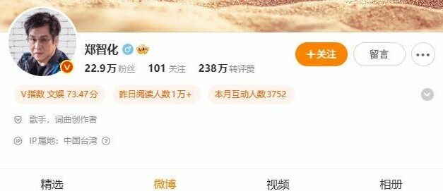 观人随笔｜别了，郑智化