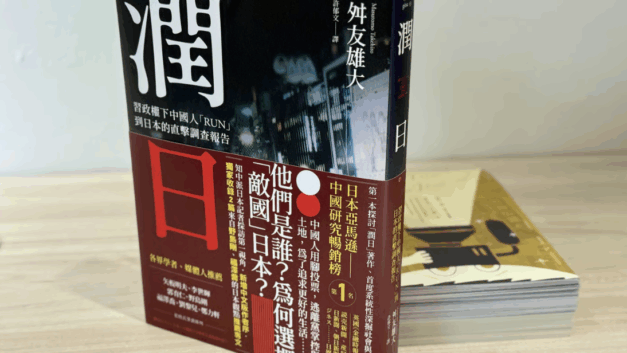 田间 Tian Jian｜专访《润日》作者舛友雄大