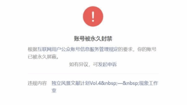 华语独立影像文献库ACIF｜历时近十年，独立影像IFC遭遇永封