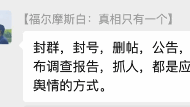 情况有点复杂｜涉事工厂到底给“舆情大师”支付了多少钱？