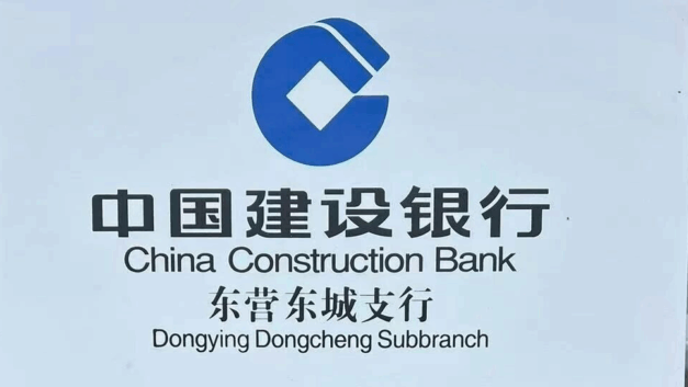 周筱赟律师｜奇葩！去建设银行山东东营支行取现，我竟被银行报警了