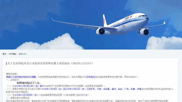 【网络民议】“中国发布旅行警告后，有些人不听话！”