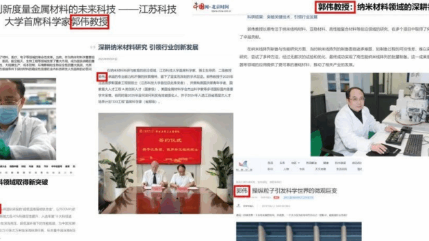 Deepcomposite｜履历造假当选一本院校首席科学家，俄罗斯工程院院士的含金量还在上升