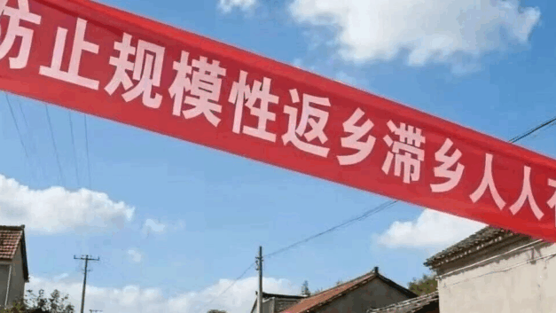 【404文库】建设性意见｜防止规模性返乡滞乡，能采取哪些手段？