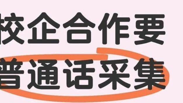 经视直播｜多地学生称收到学校语音采集任务，有学校称与专业课成绩挂钩