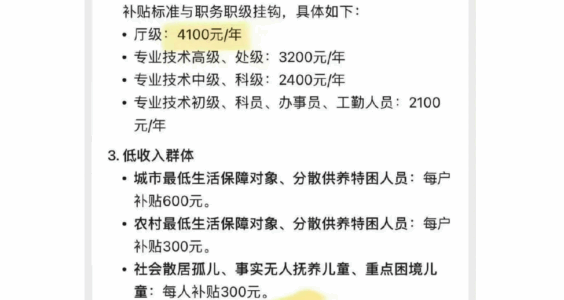 浣花溪杜甫｜山东取暖费补贴标准，让人看清了“身份的温差”
