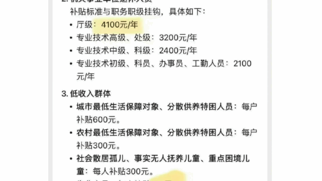 【404文库】浣花溪杜甫｜山东取暖费补贴标准，让人看清了“身份的温差”