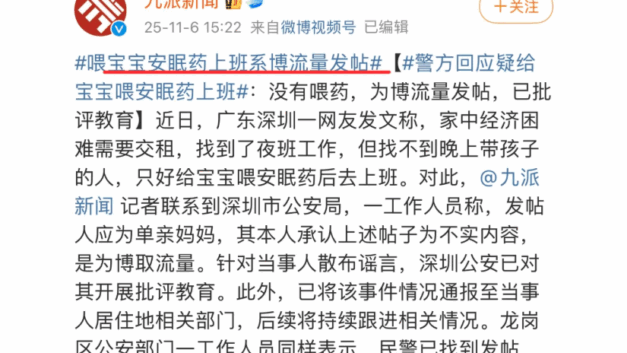 【404文库】浣花溪杜甫｜喂宝宝安眠药上夜班是博流量？不博这个流量，她会被看见吗？