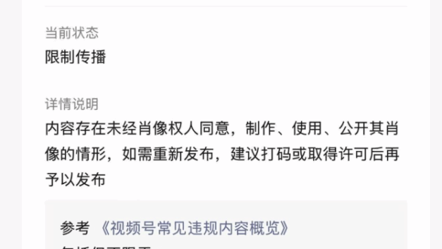 澎湃新闻｜随意屏蔽新闻报道，腾讯何以成了媒体的“总编辑”