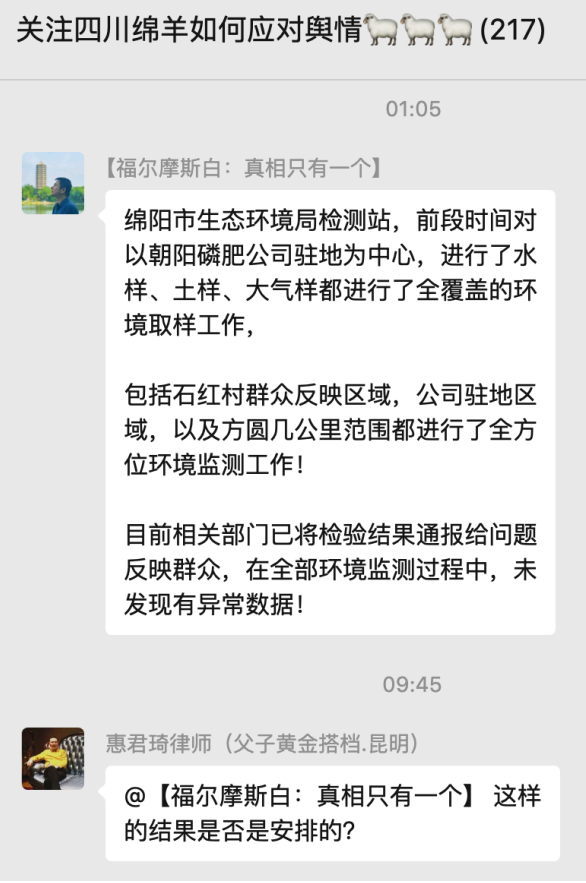 分析“通报”、“律师”和涉事??的精妙?词