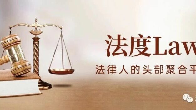 法度Law｜拉人进群被跨省传唤｜律师：可提起行政复议或诉讼