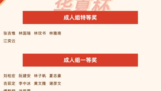 剥洋葱people｜从书法比赛到占道经营：“他们”在多个名单里来回“串场”