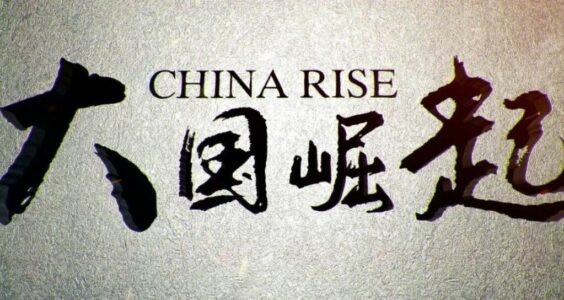 公民金建国｜没有大国崛起，就没有小民尊严吗？