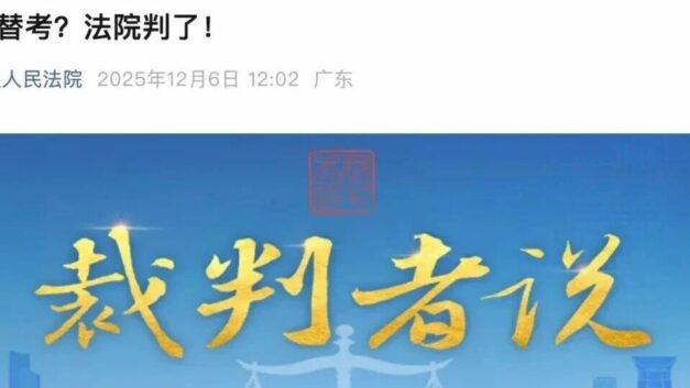 宾曰语云｜百余人作弊入职，假考者何以在多省市国考中畅行无阻？