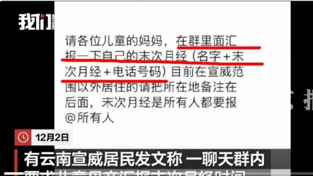 剑客写字的地方｜报告“末次月经”！已经变形到让人“不适”了