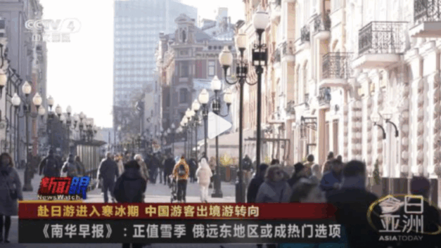 知乎｜如何评价央视网称俄罗斯取代日本成中国游客新宠？