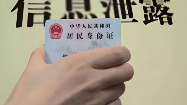 空瓶子｜贩卖个人信息获利十余万，唐山俩辅警获刑