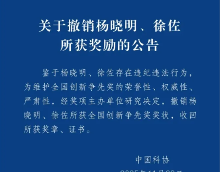 知产库｜“新冠疫苗之父”的全国创新奖被撤销