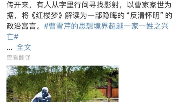 看理想｜怎么就开始全网“反清复明”了？