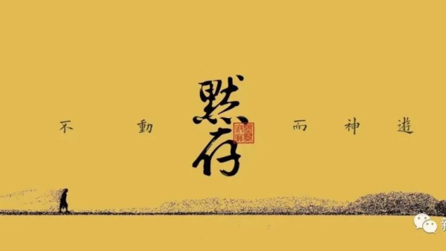 新新新默存｜王五四：我们终将成为一种历史奇观。