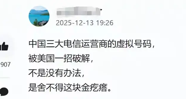 【404文库】家传编辑部｜运营商听话照做，诈骗电话拦截99%！