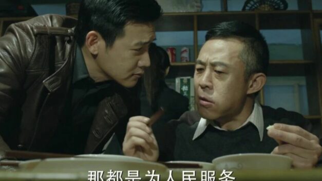 走读新生｜手都伸到老百姓床上了，还觉得没问题吗？